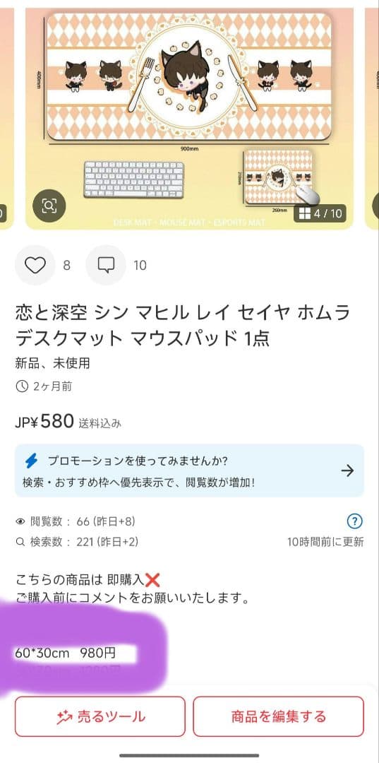 弥ページ