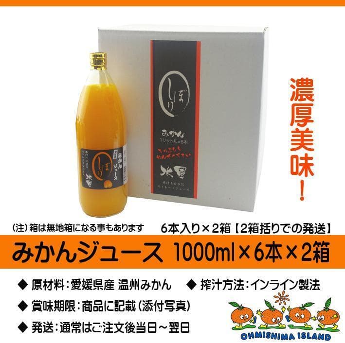 【n.♡】・みかんジュース1000ｍｌ×12本