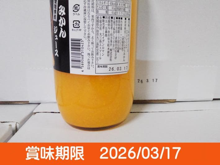 【n.♡】・みかんジュース1000ｍｌ×12本