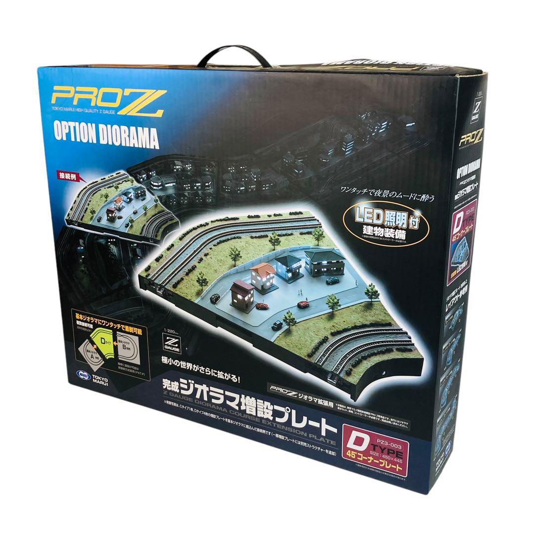 マルイ Zゲージ PRO Z 完成ジオラマ 増設プレート Dタイプ 1/220