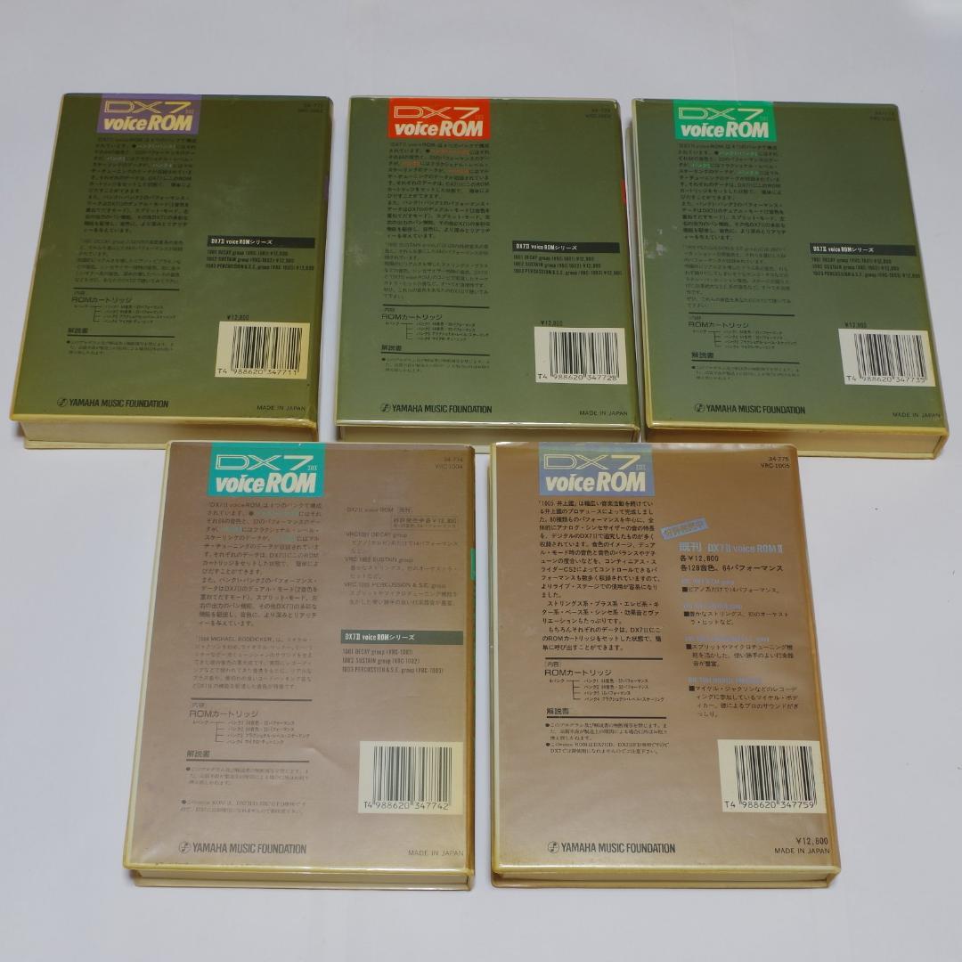 YAMAHA DX7Ⅱ voice ROM VRC-1001,2,3,4,5