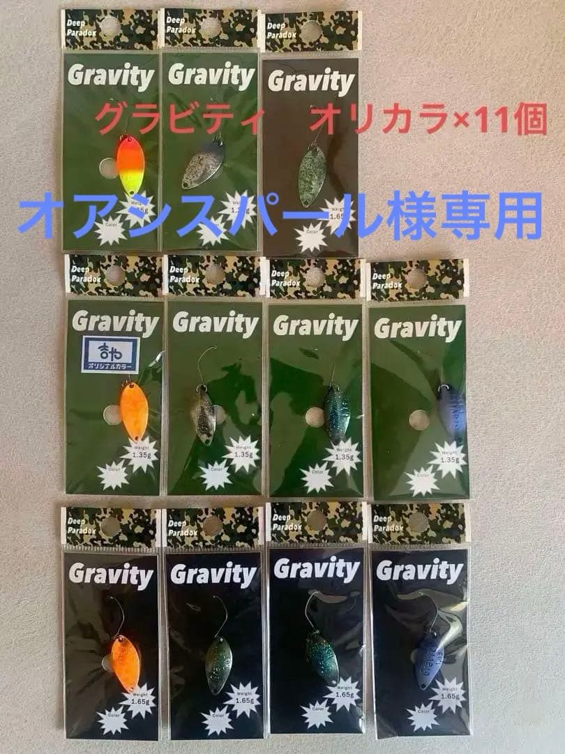 トラウトルアーGravity ショップオリカラ11個セット