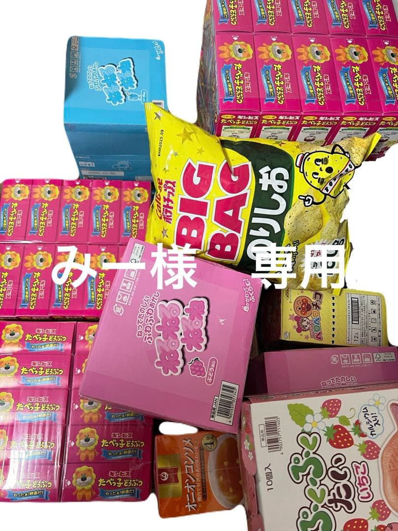 みー