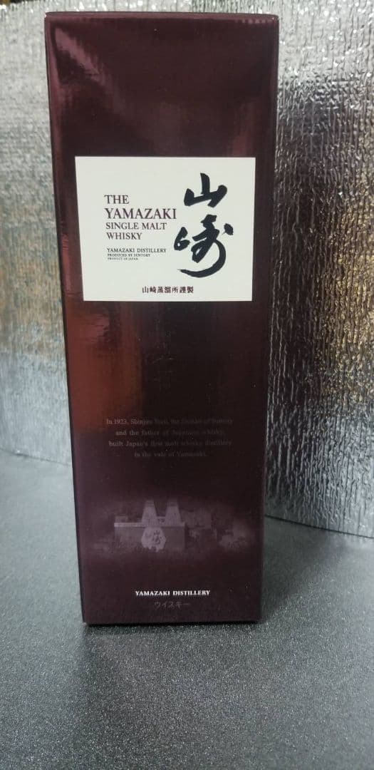 さ*る様 正規品 山崎 旧ラベル シングルモルト ウイスキー SUNTORY