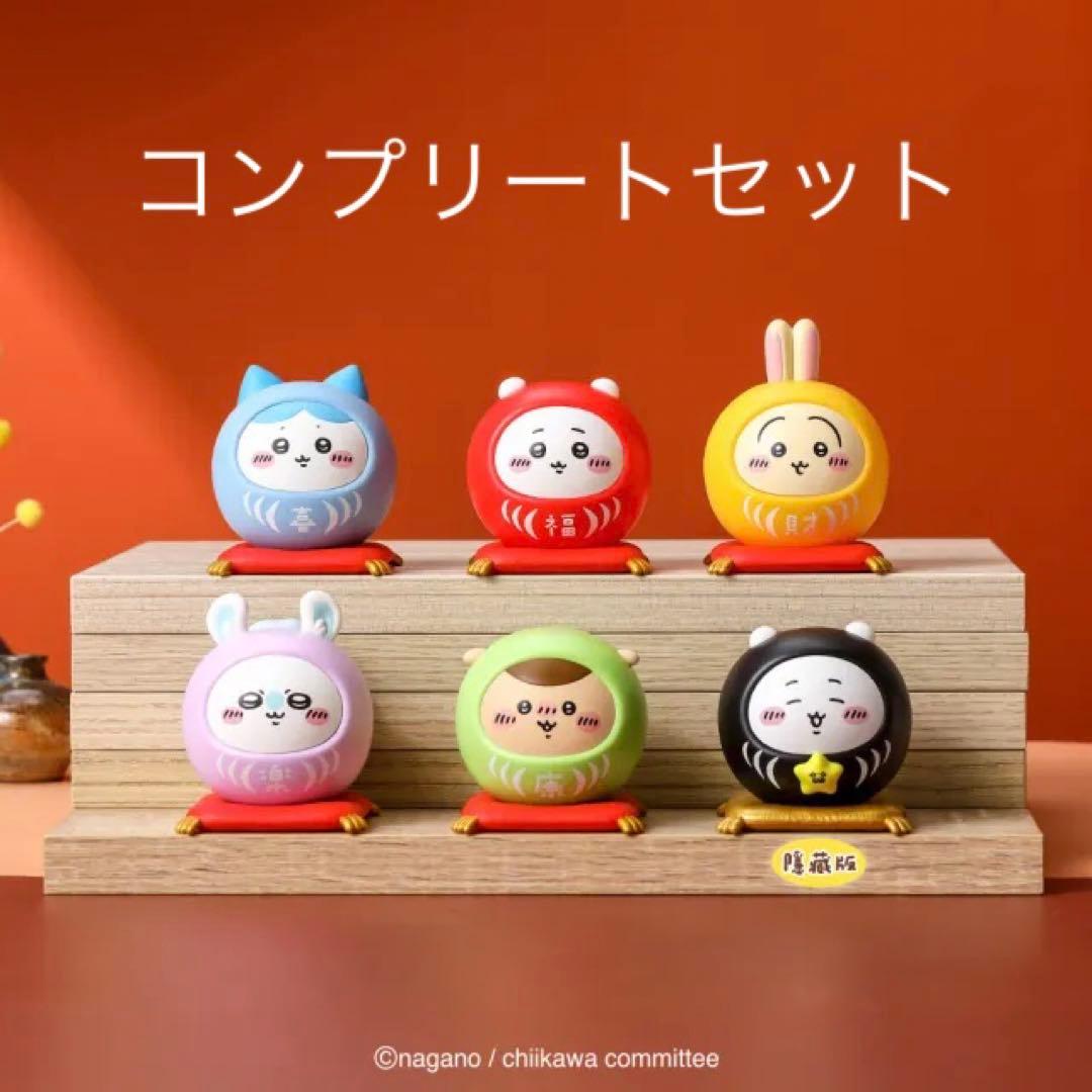 ちいかわ　台湾限定　祈福だるま　セット