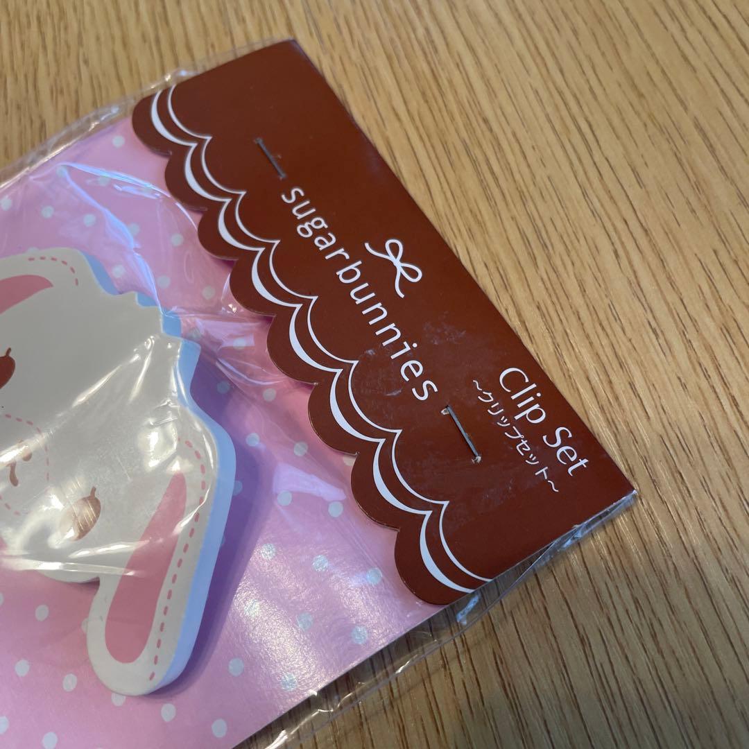 シュガーバニーズ　クリップセット　サンリオ