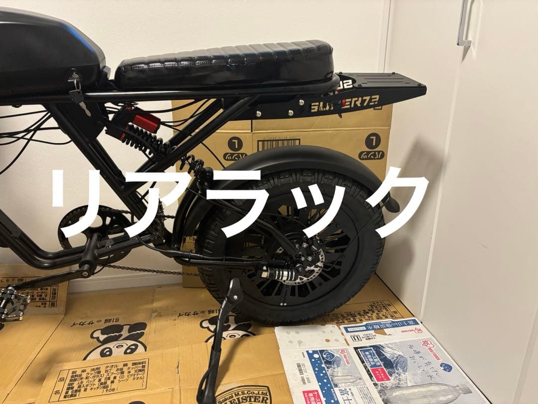 super73系リアラック