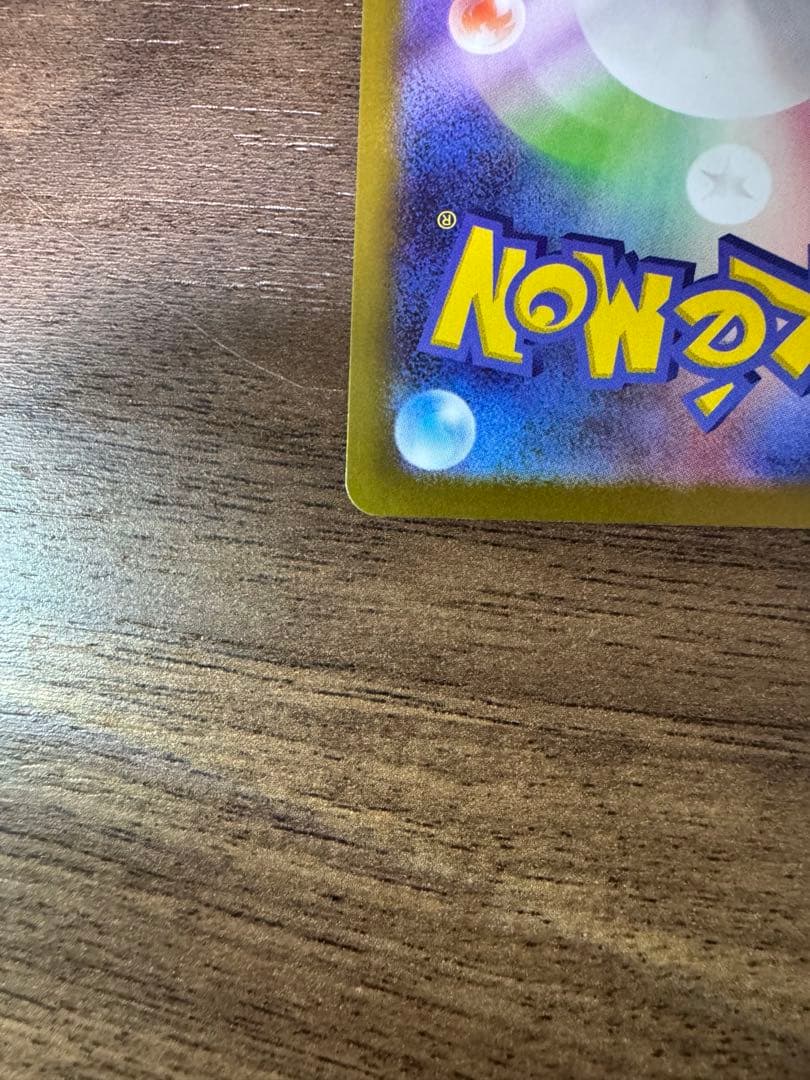 [エラー品]テレパス超エネルギー ムニキスゼロ ポケモンカード ポケカ