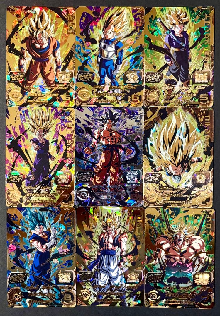 スーパードラゴンボールヒーローズ　ブラッドオブサイヤン　９枚セット