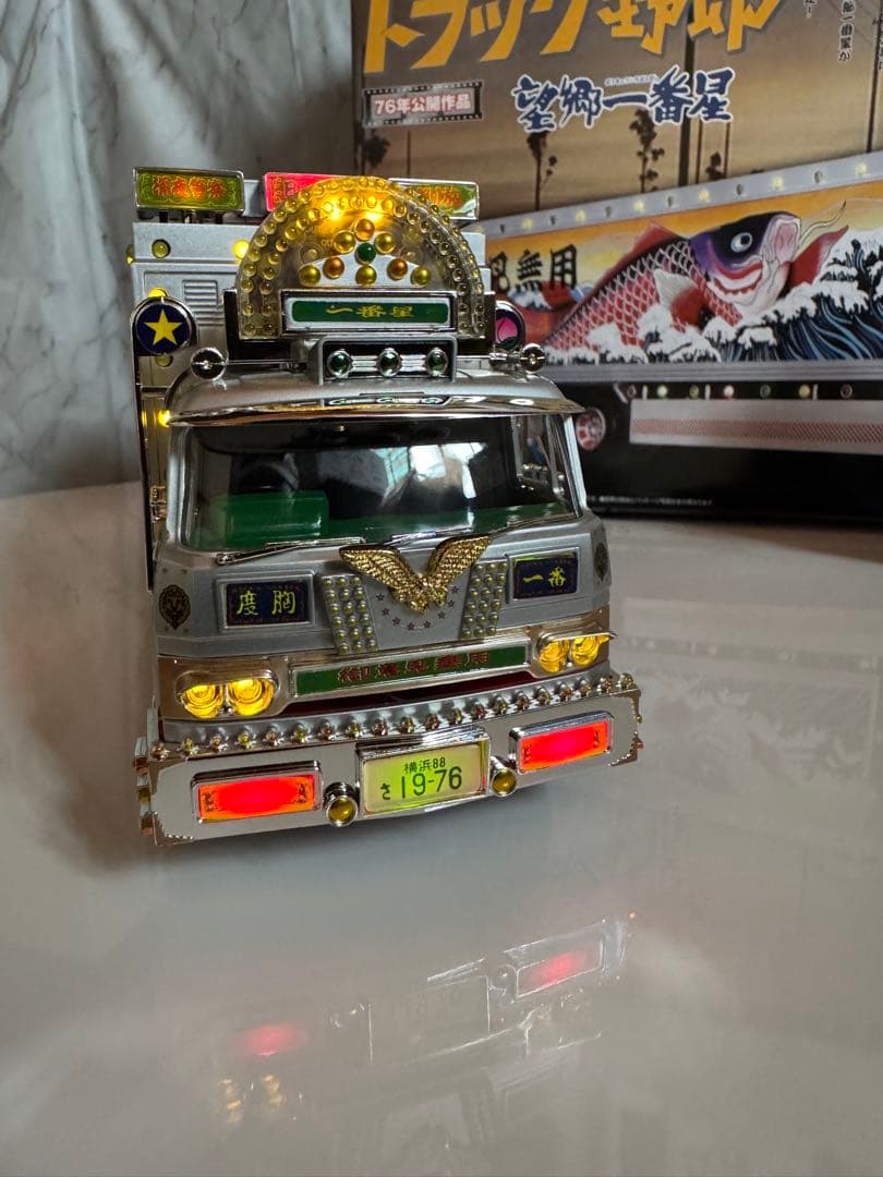 トラック野郎　ラジコン　望郷一番星　RC スカイネット　青島文化教材社　①