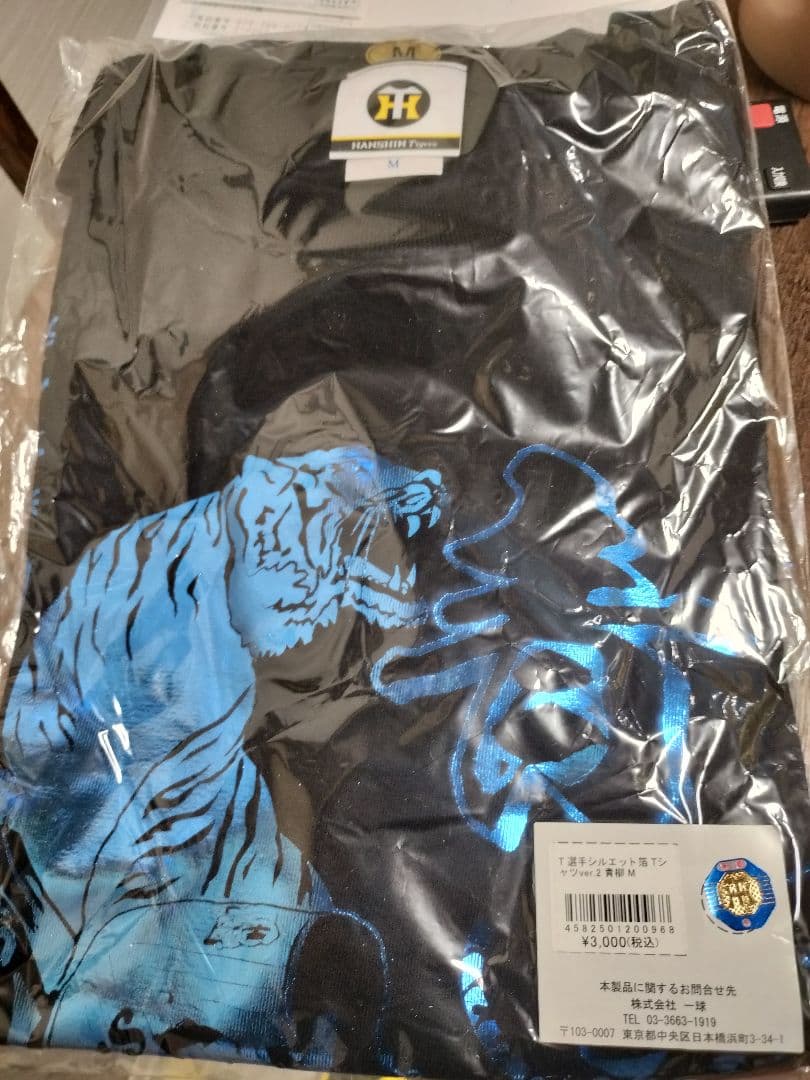 【阪神タイガース】箔Tシャツ 青柳晃洋投手