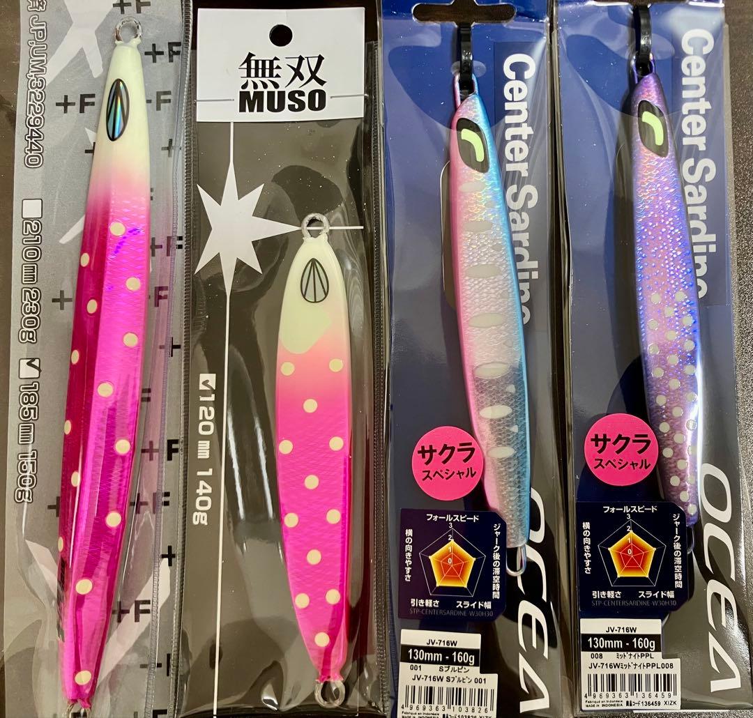 サクラマスジギング４本セット