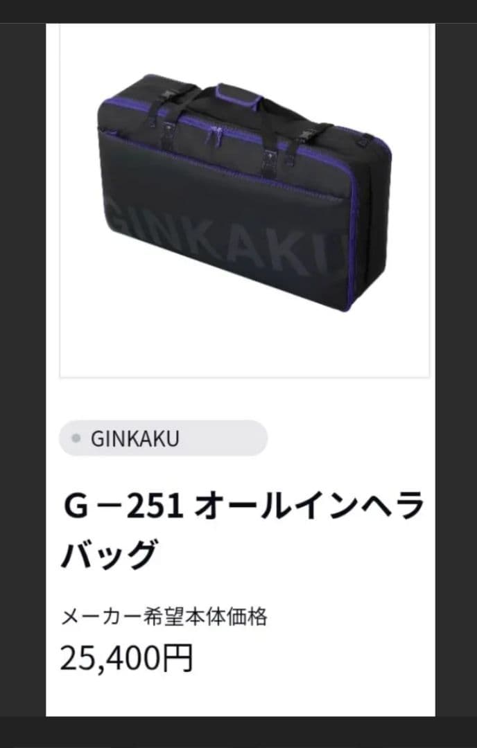 ☆銀閣フルセット