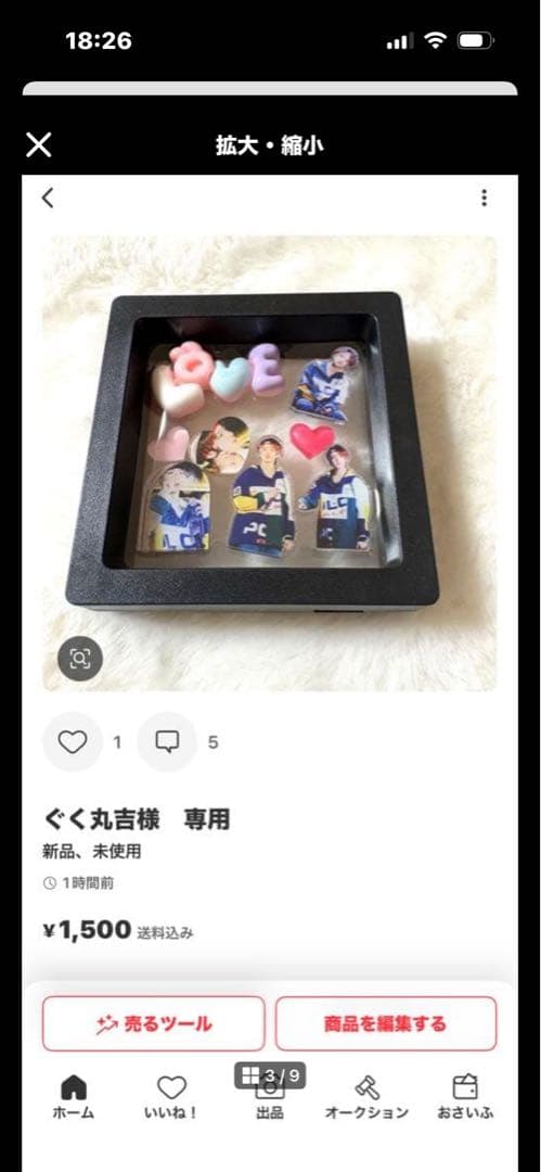 ぐく丸吉様