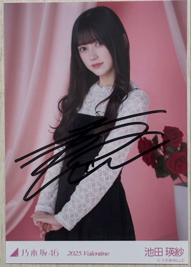 【サイン入り】乃木坂46 池田瑛紗 2025 Valentine 生写真