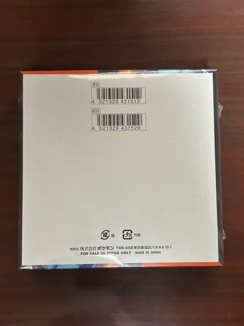 【新品未開封】インフェルノX　１box分