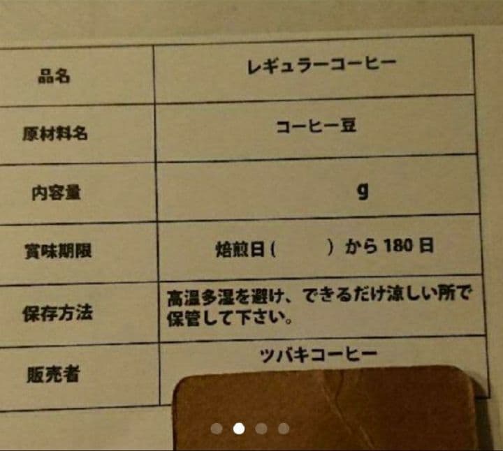 (注文後焙煎)マンデリン G1 カフェインレス デカフェ 1200g