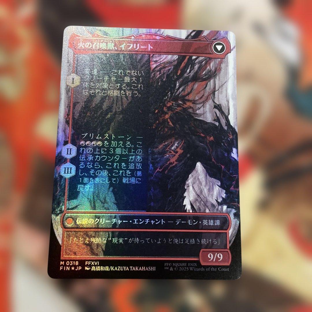 イフリートのドミナント、クライヴ ボーダーレス 日本語 Foil