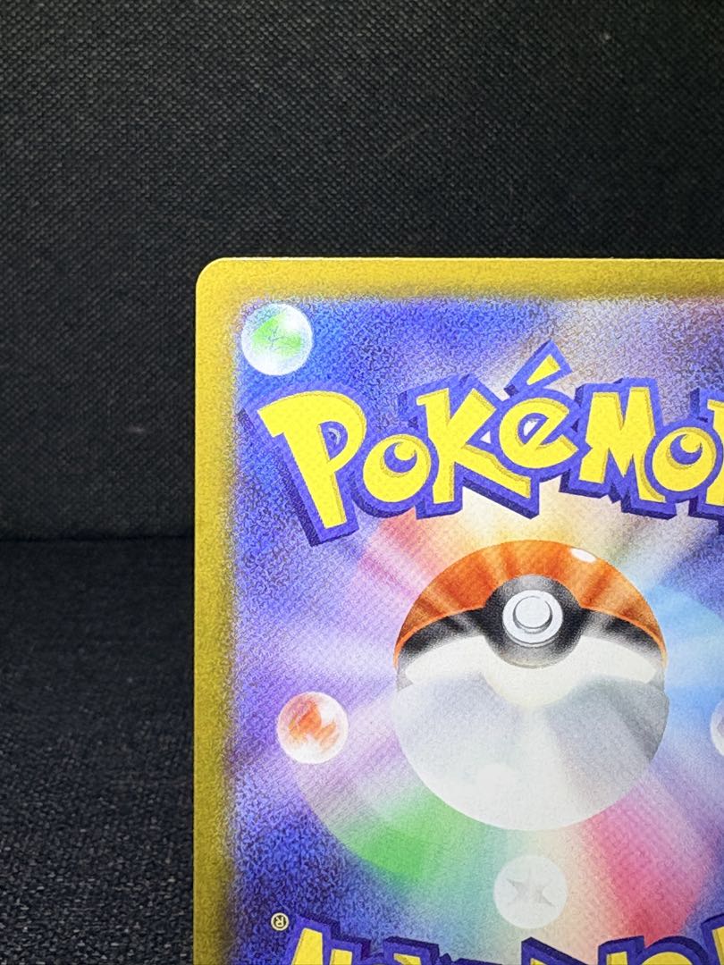 【世界2枚】ポケモン メガピクシー 加工ズレ メガジガルデ 印刷 エラー