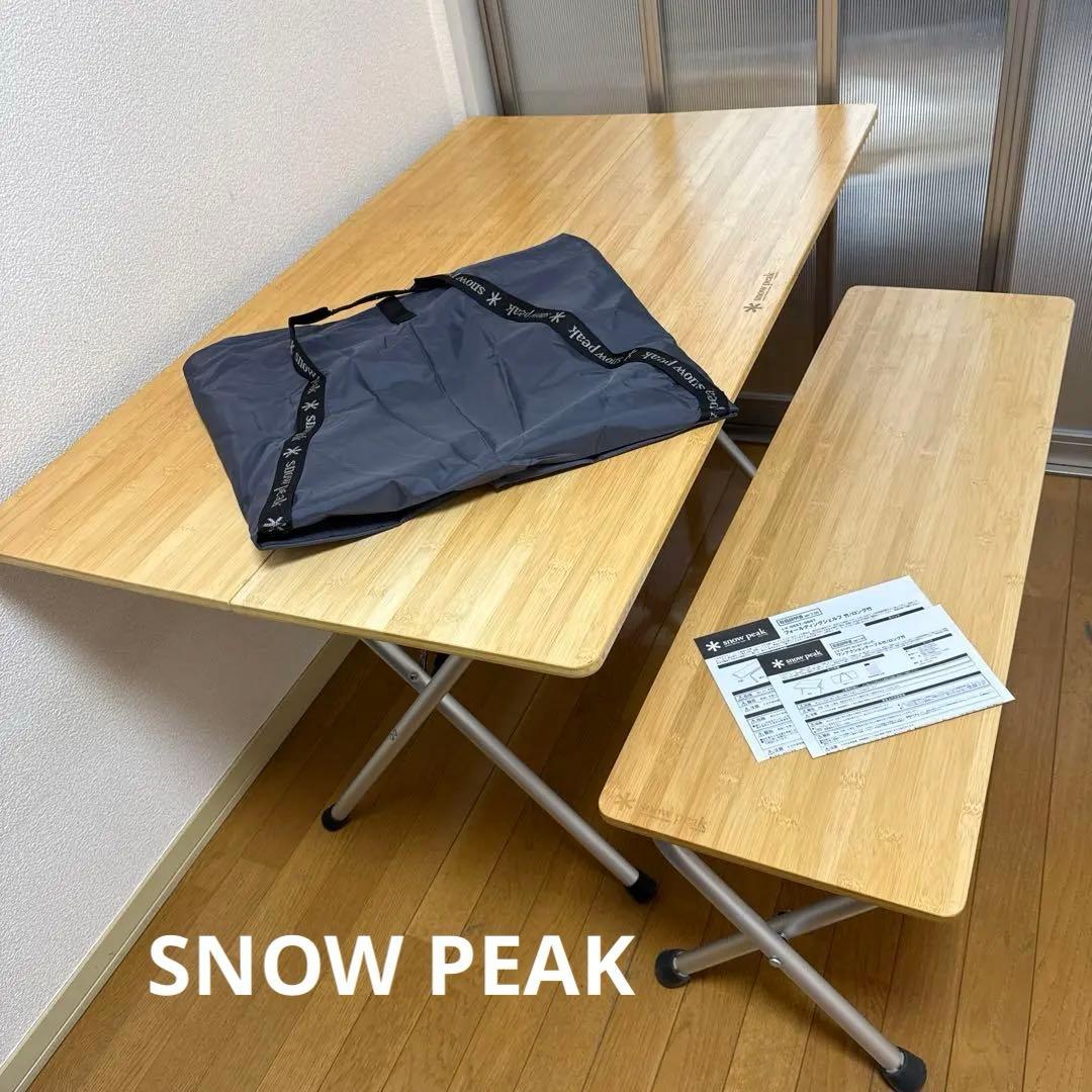 スノーピーク☆ワンアクションテーブルロング竹☆フォールディングシェルフロング竹