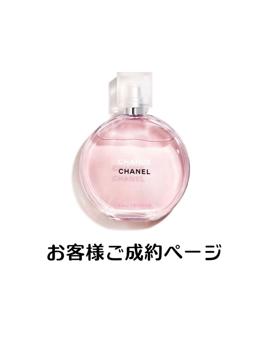よっしー様ご成約ページ
