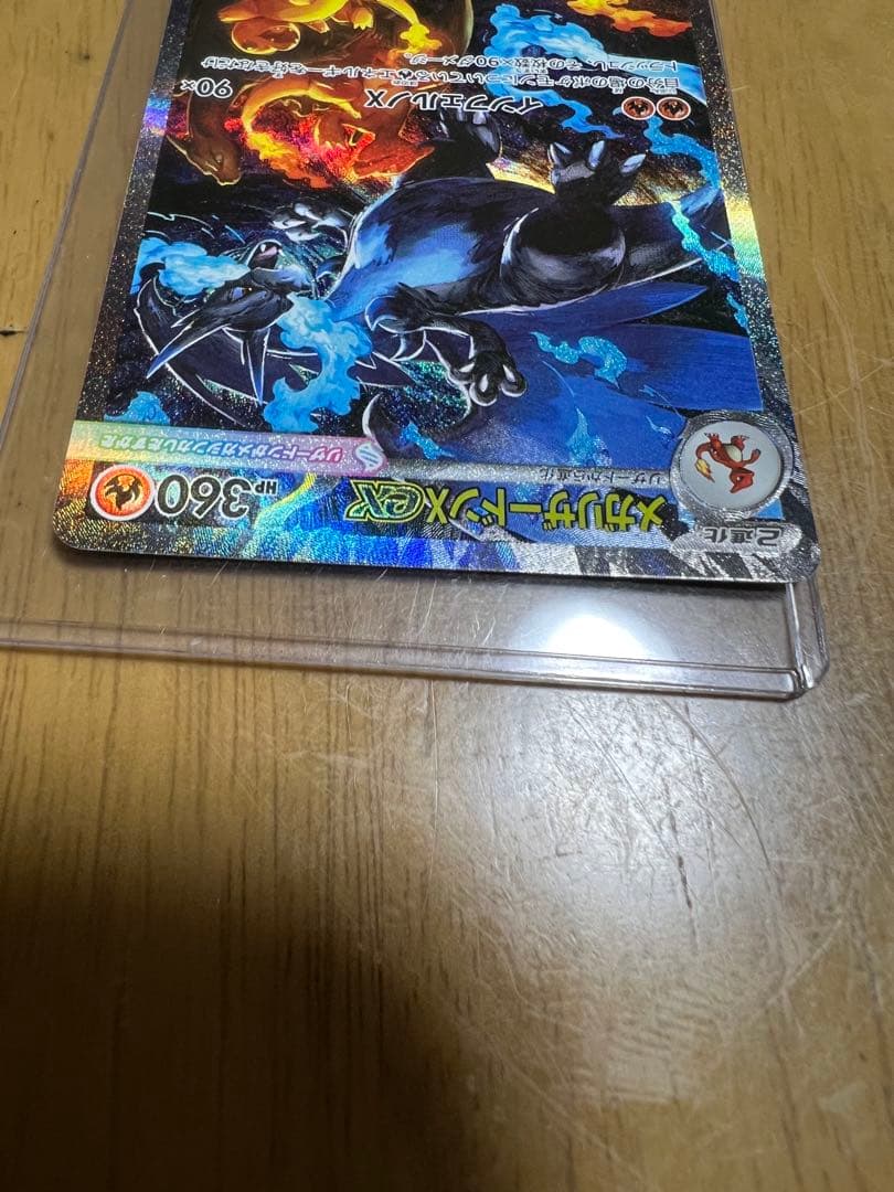 メガリザードンex sar 110/080 センタリング◎ 極美品