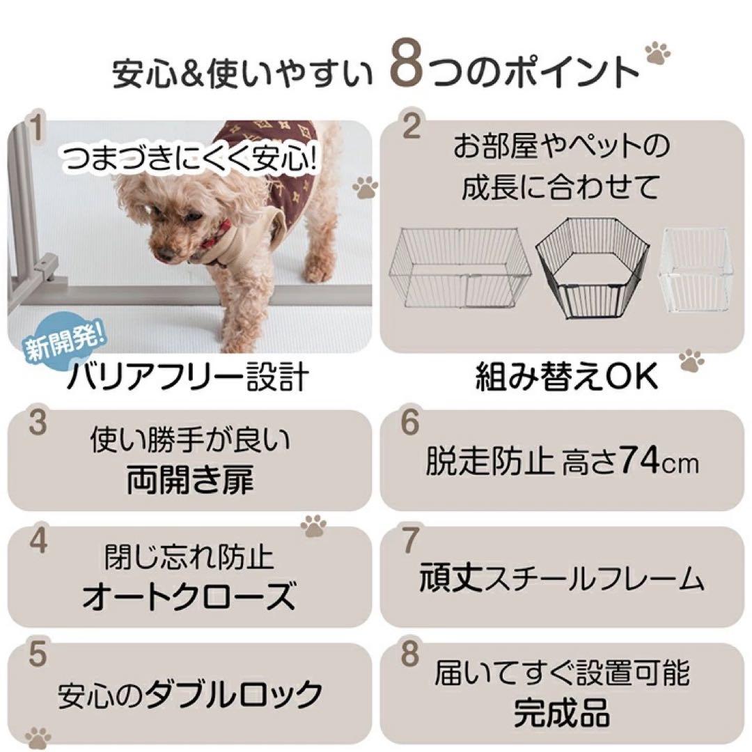 タンスのゲン ペットサークル