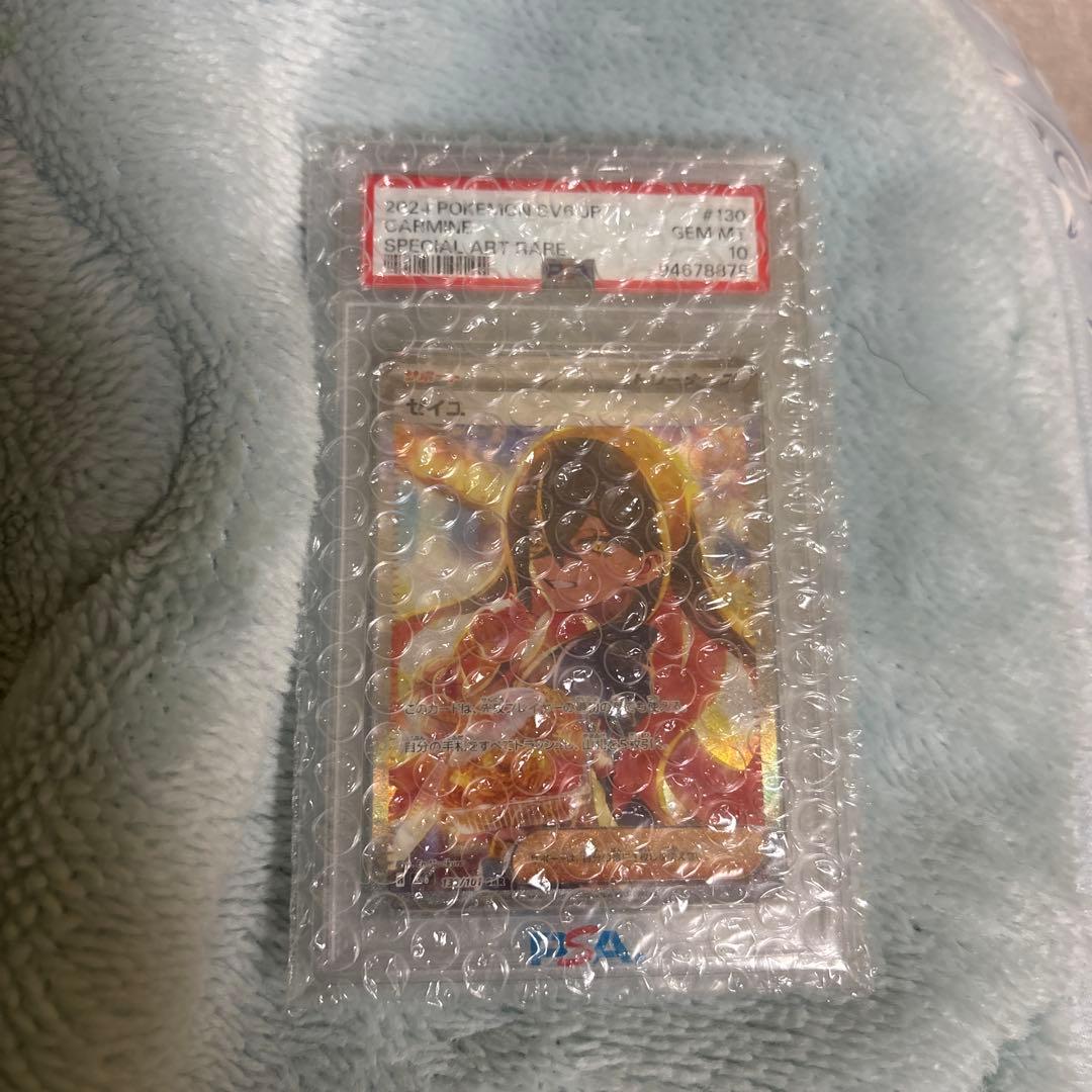 ゼイユ PSA10 SAR