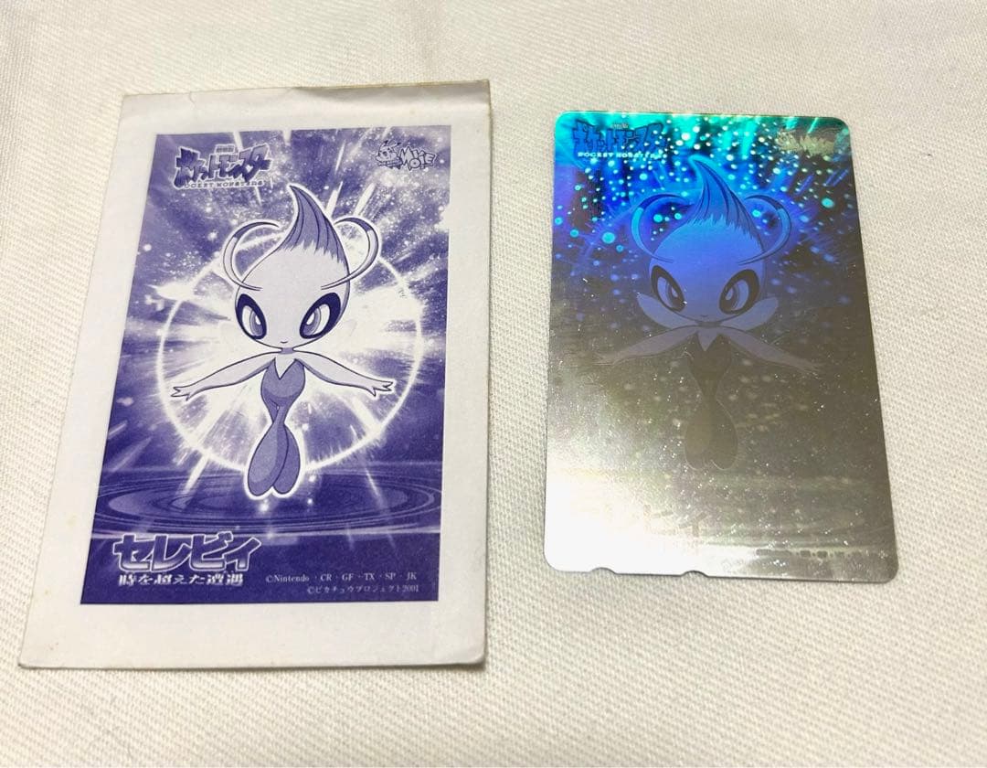 ポケモン　セレビィ　時を越えた遭遇　グッズ　カード