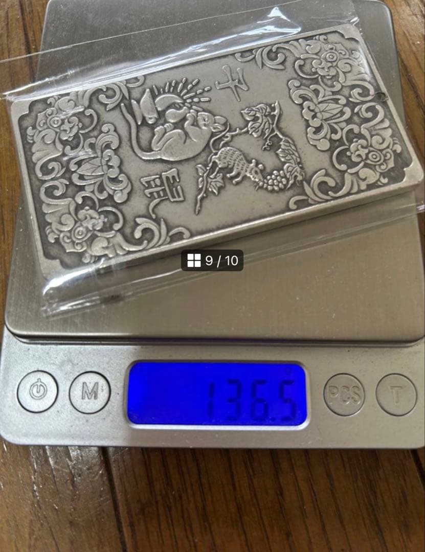 干支