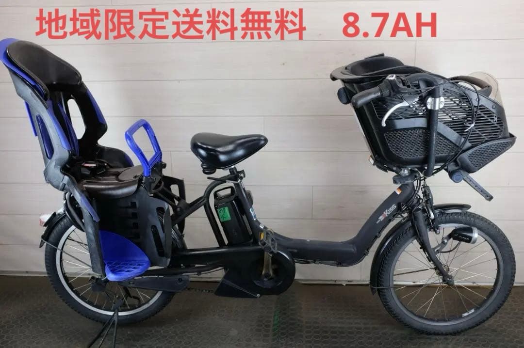 ⋆*⋆様 電動自転車 ヤマハPAS　KISS　20インチ　3段　8.7Ah充電器