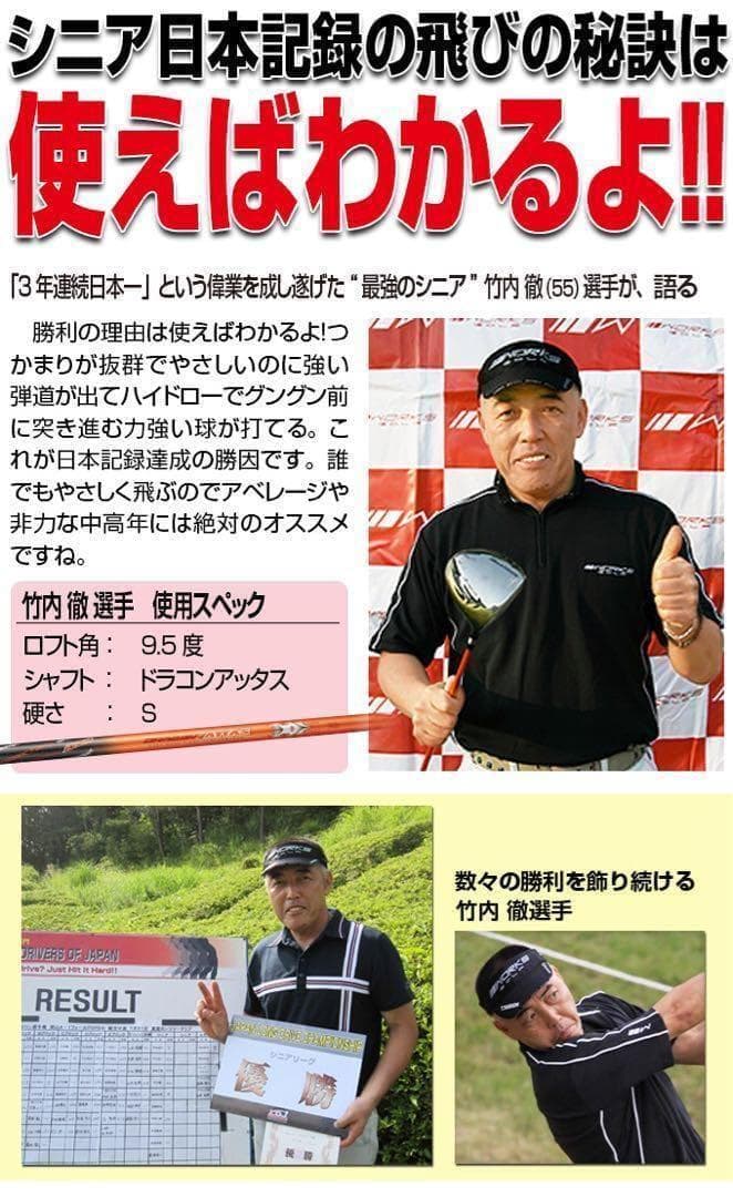 【ヘッドだけ】日本一404YでQi35 より飛ぶ★ ワークスゴルフマキシマックス