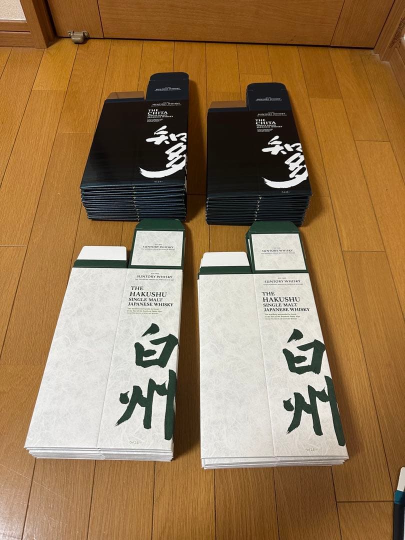 サントリー　知多　白州 シングルモルトウイスキー 700ml 空箱　まとめ