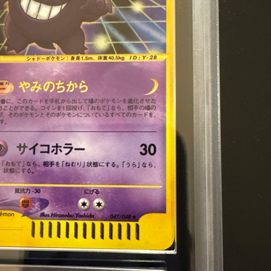 ふ*ぅ様 【ARS10】ゲンガー ポケモンカードWeb