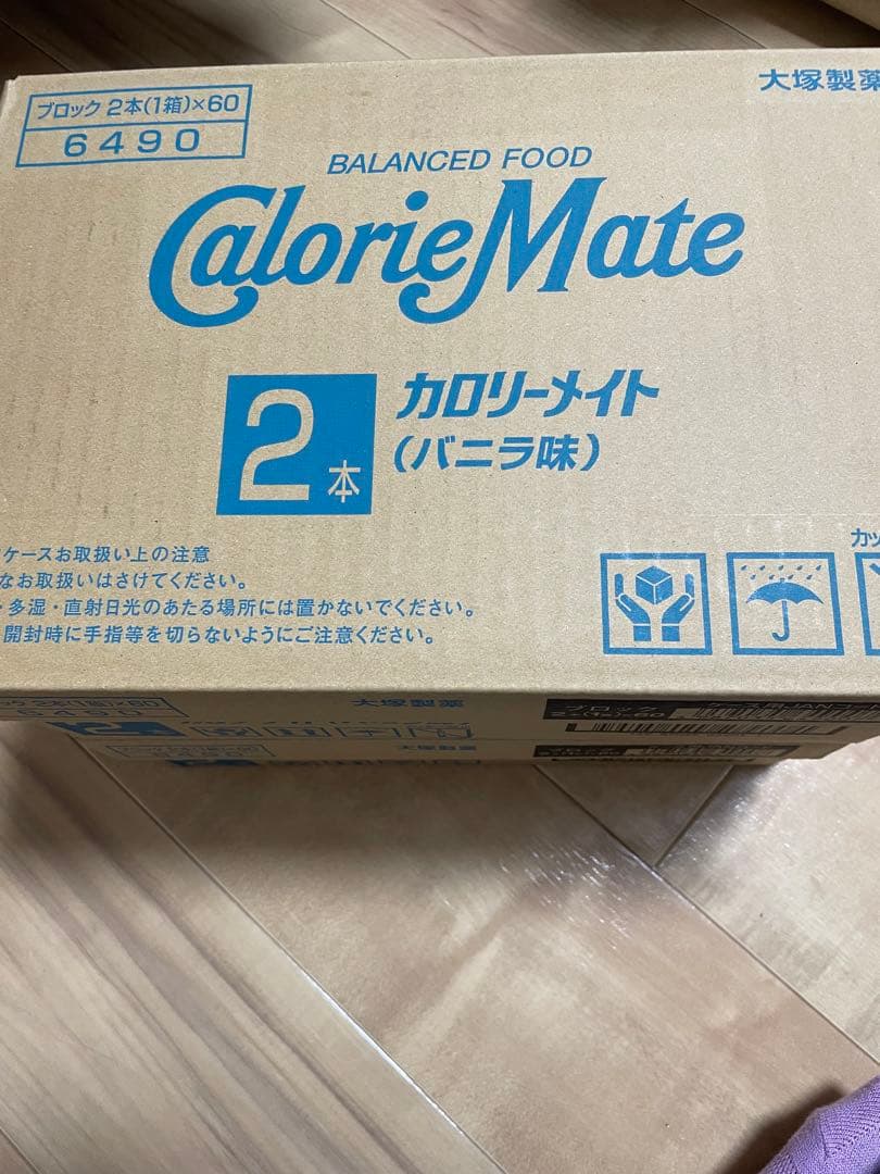 カロリーメイト バニラ味 2本入り 60 ハーフ 2ケース