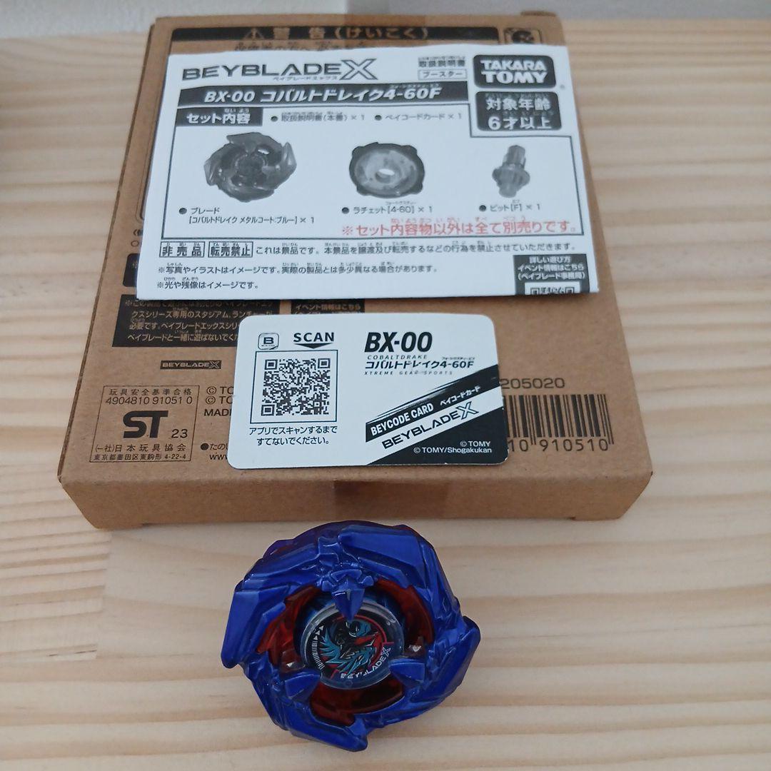 【バトル未使用】ベイブレードX　コバルトドレイク　メタルコートブルー　4-60F