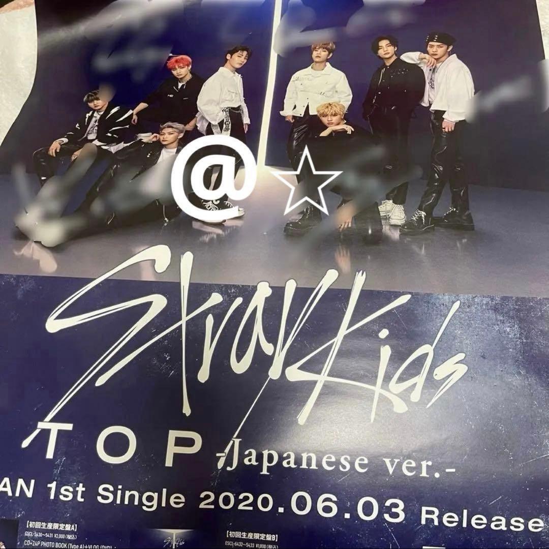 straykids スキズ　メンバー全員　直筆サイン　ポスター