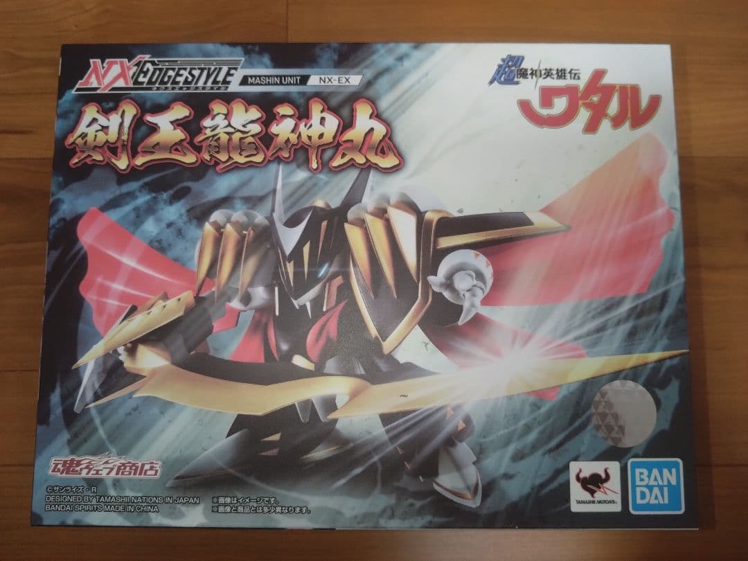 魔神英雄伝ワタル 剣王龍神丸 ネクスエッジスタイル フィギュア　未開封