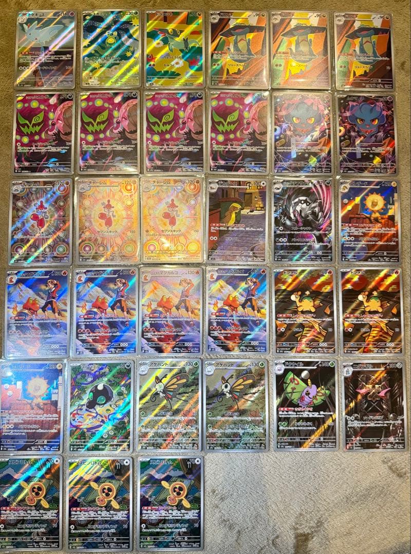 ポケモンカード ARまとめ売り！33枚