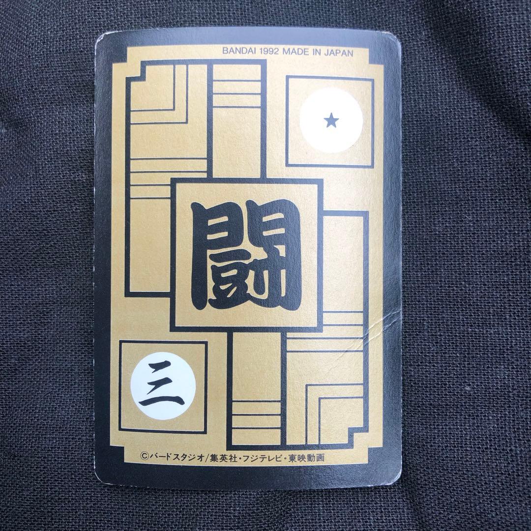 1992 DRAGONBALL カードダス「悟空&御飯」「トランクス&ベジータ」