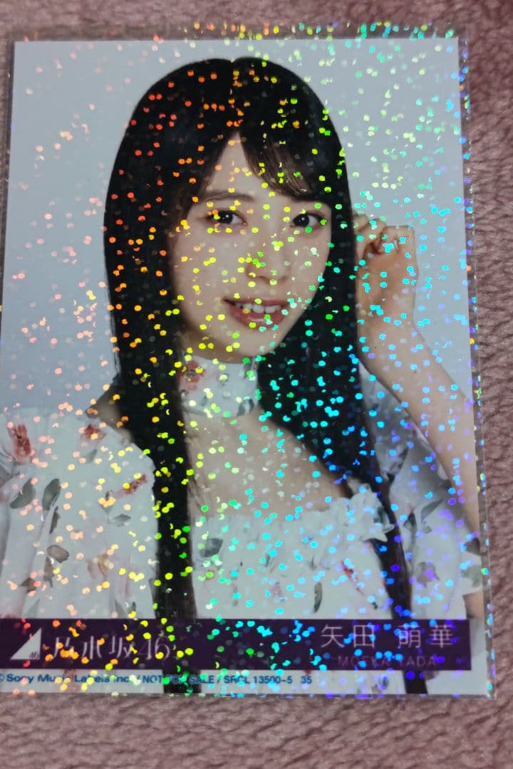 乃木坂46　矢田萌華　My respect 完全生産限定盤　封入生写真