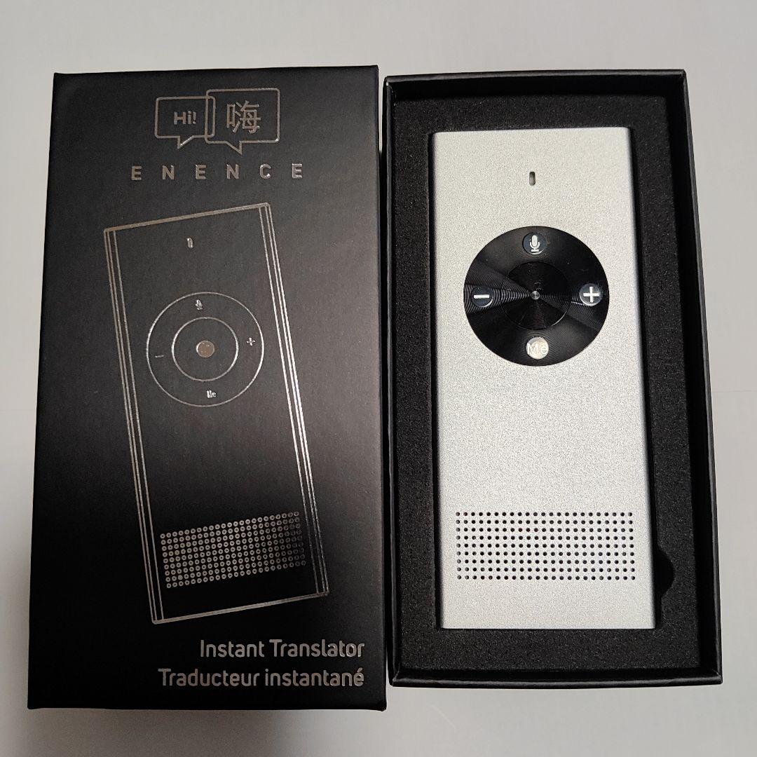 ENENCE(翻訳機)