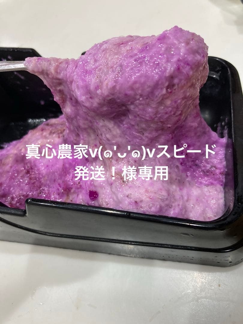紫山芋20キロ