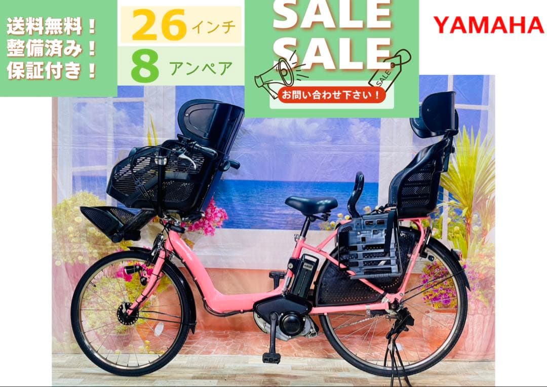 パスキス26インチ⭐️ヤマハ人気モデル！子供乗せ電動アシスト自転車Y3424