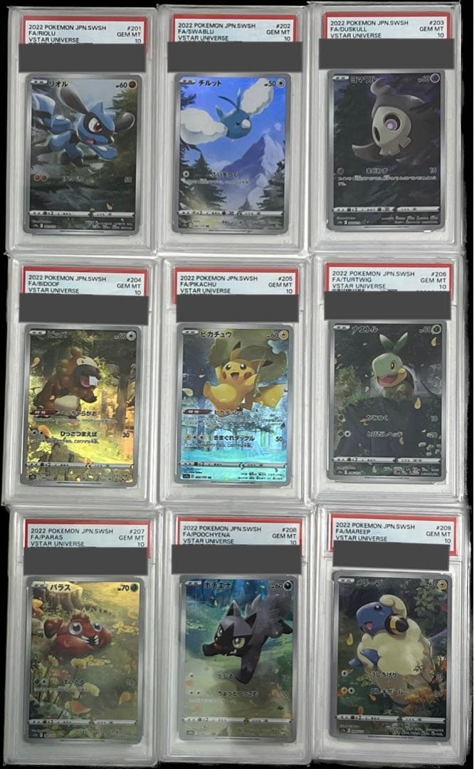 ア*ド様 【鑑定品】PSA10ポケモンカード AR9枚セット ピカチュウAR ポ