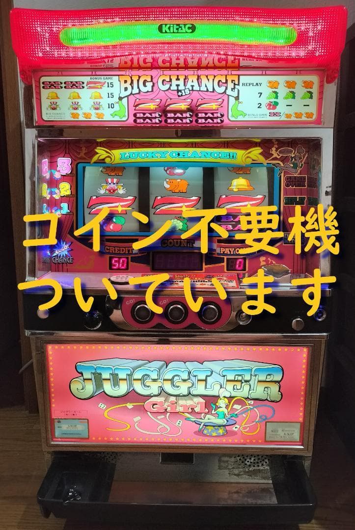 【パチスロ実機】北電子★『初代』ジャグラーガール【不要機付】４号機・レア