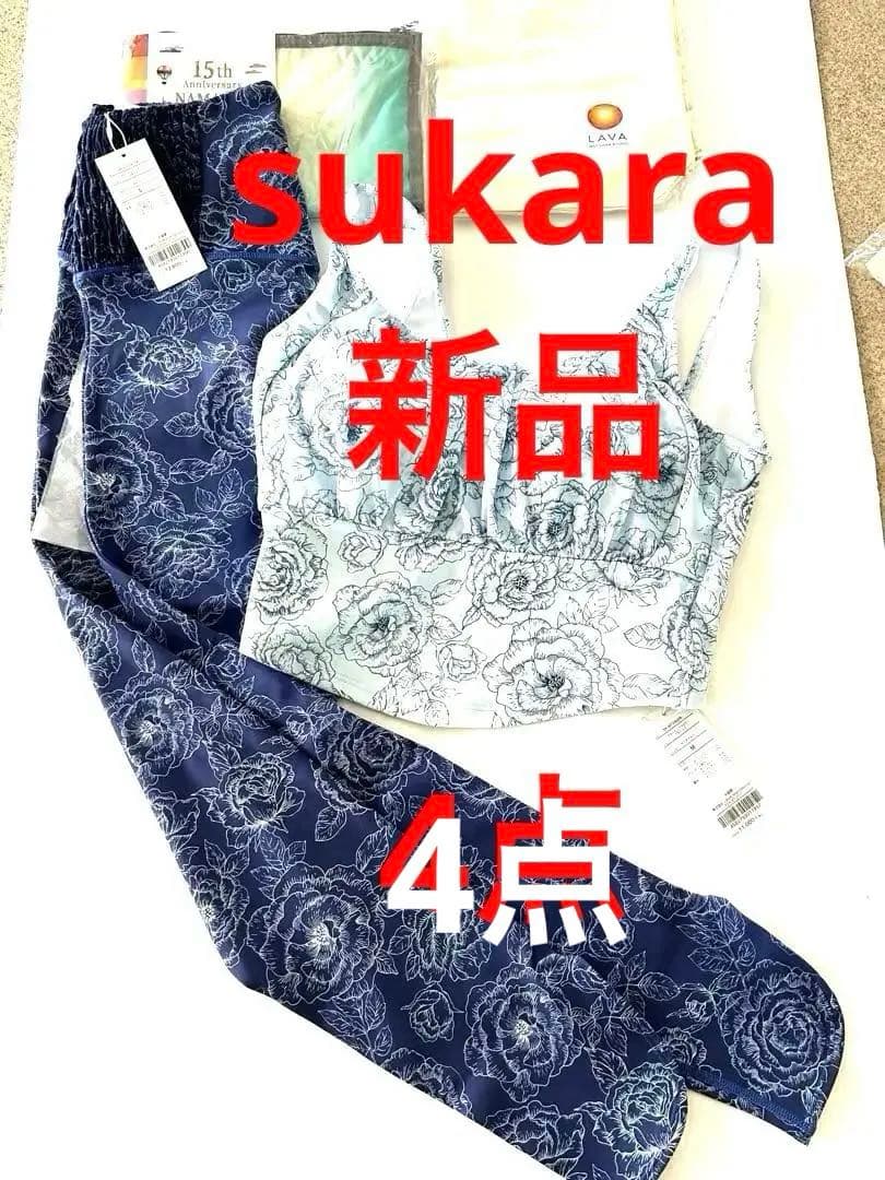 タグ付新品スカーラ　上下セット　MブラトップとSレギンス　SUKALA2バック付