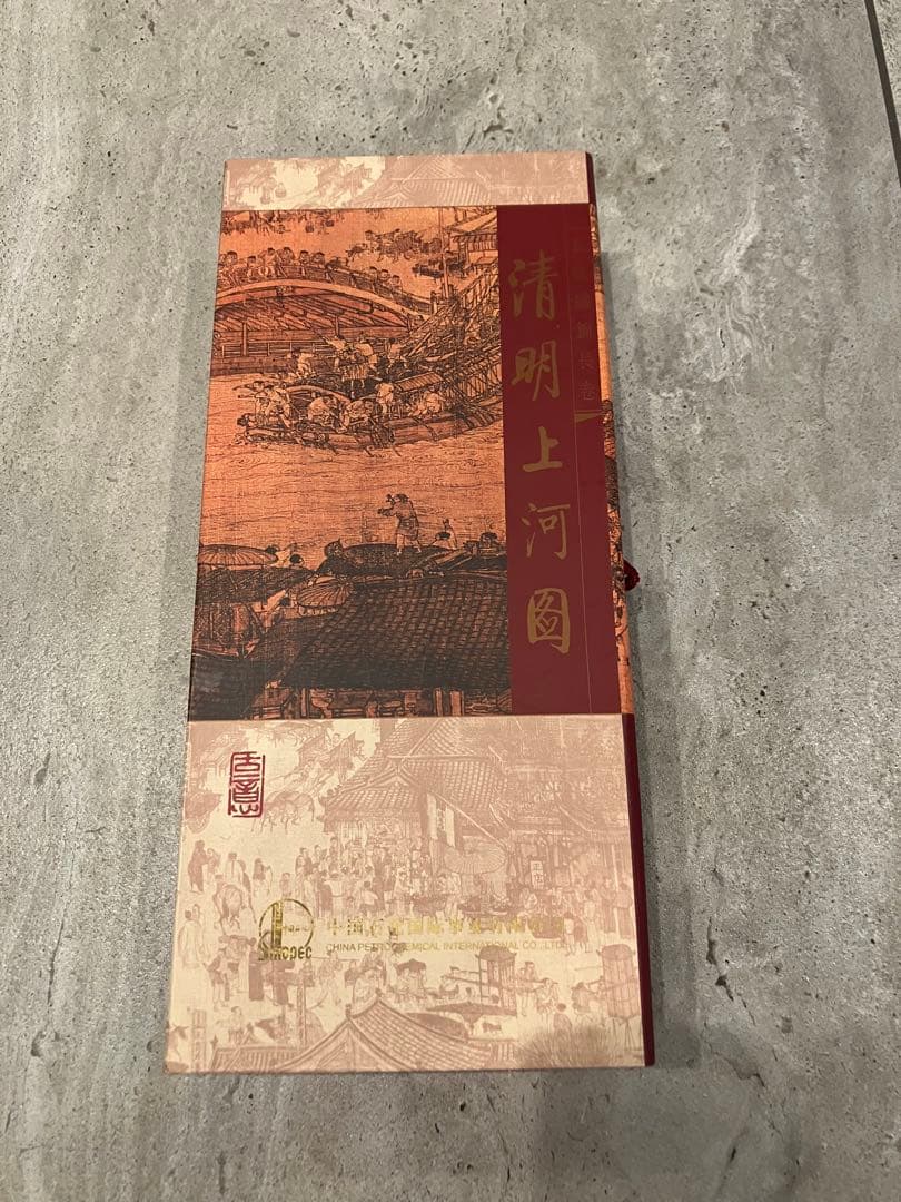 清明上河図 巻物 証書付き
