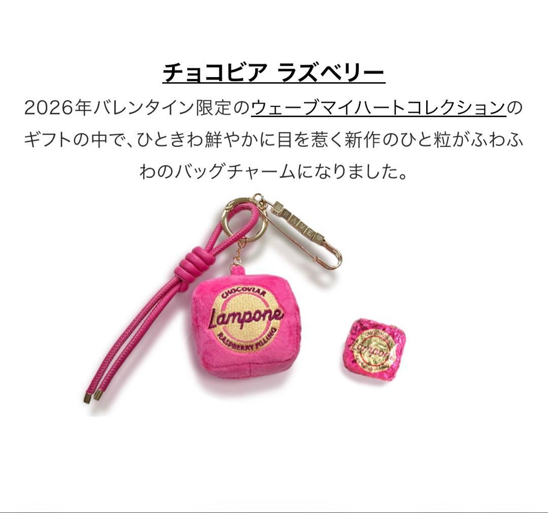 Venchi ヴェンキ　ロゴ入りバッグチャーム　チョコビア　ラズベリー　ピンク