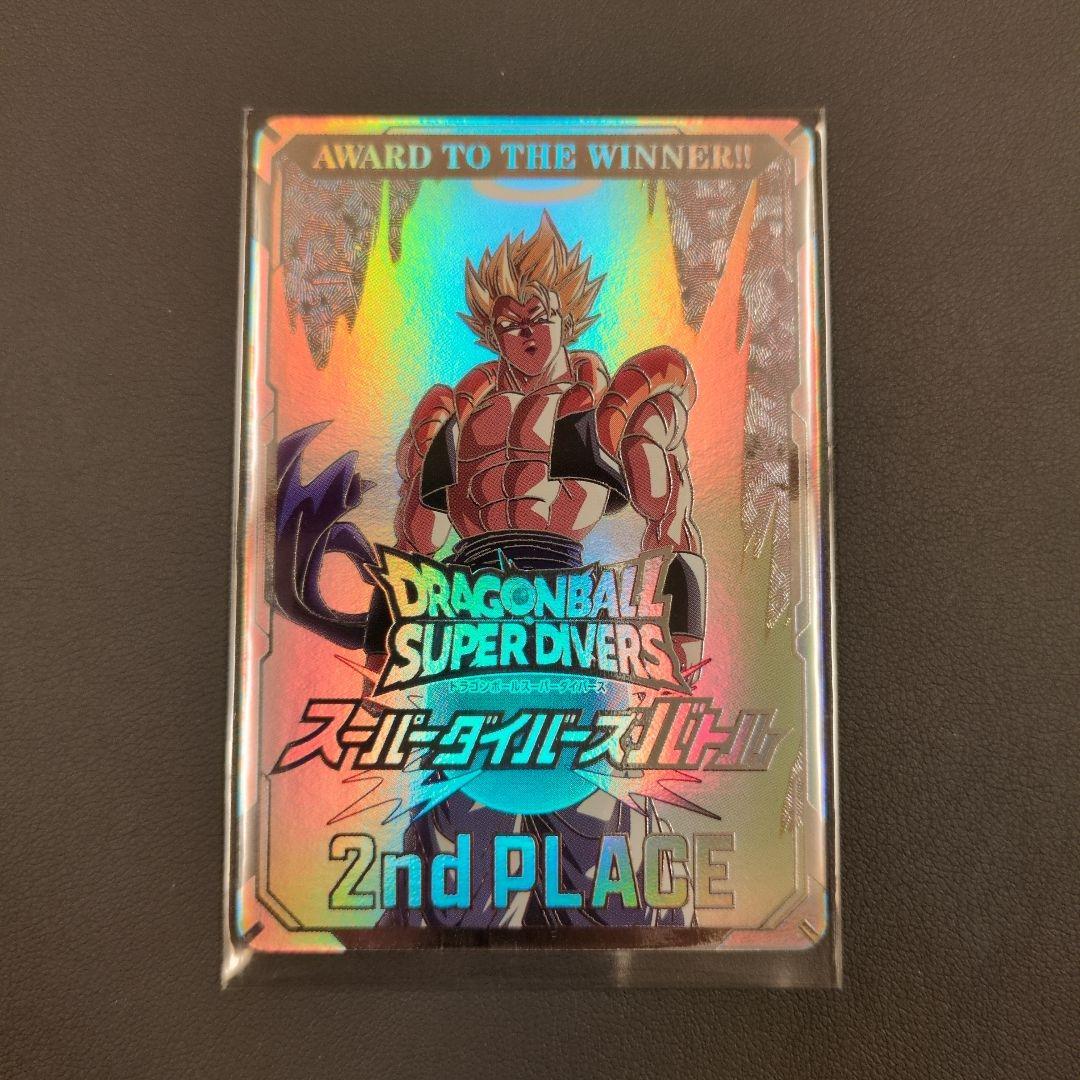ドラゴンボールスーパーダイバーズ　カード風賞状　準優勝　ゴジータ